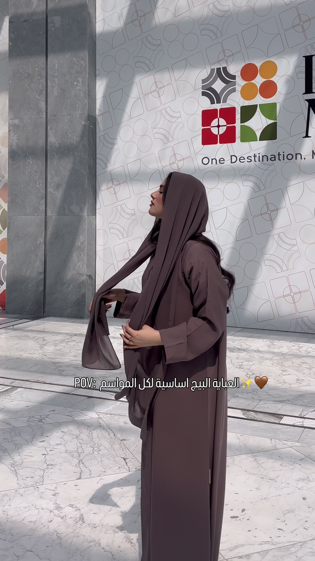 Beige Abaya