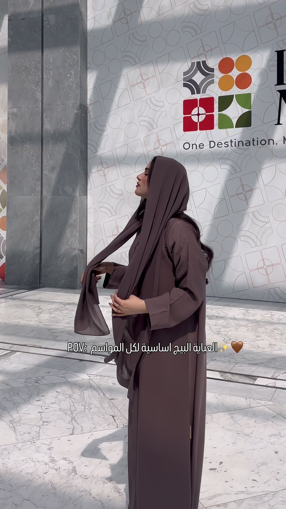 Beige Abaya
